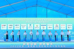乐玩（中国）集团受邀出席黄埔区、广州开发区重大项目集中动工签约仪式