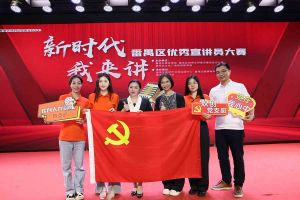 祝贺乐玩（中国）集团党支部荣获“新时代 我来讲”番禺区优秀宣讲员大赛