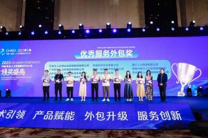 乐玩（中国）集团荣获第二届中国（青岛）人力资源服务外包大会“优秀服务外包奖”