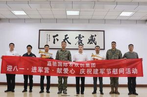 迎八一 进军营｜ 乐玩（中国）集团参与建军节慰问活动向中国军人致敬