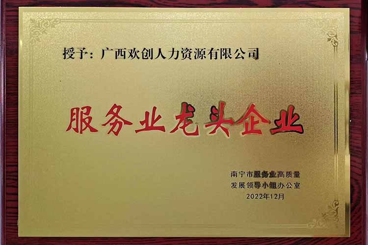 喜报连连 | 乐玩（中国）集团广西公司近日荣获多项荣誉！