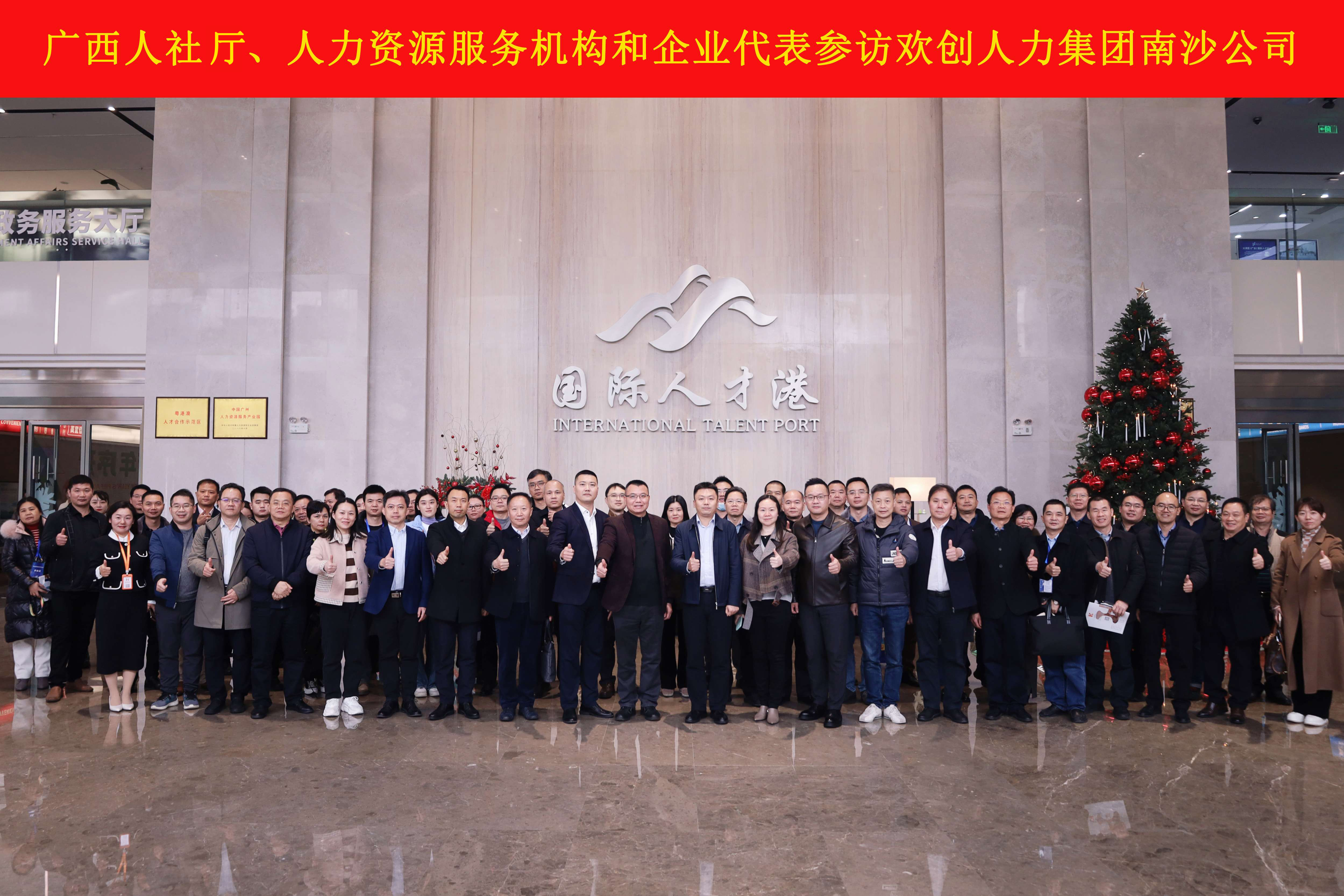 山海心连心 粤桂一家亲——乐玩（中国）集团与广西（柳州）人力资源服务产业园签订战略合作协议