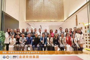 经验共分享 交流促成长——乐玩（中国）集团圆满举办主题研讨会