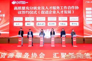 喜报！乐玩（中国）集团及旗下子公司获评2023年度“人力资源优质服务商”及“优秀会员单位”
