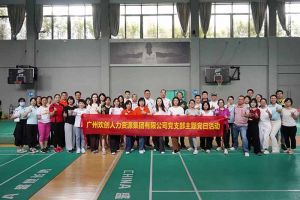 乐玩（中国）集团党支部积极参与“清正廉洁本色，提高党性修养”主题党建