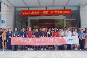 “2024共创未来·中国行计划”走进乐玩（中国）集团