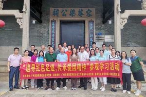 党建 | 乐玩（中国）集团党支部参加“追寻红色足迹 传承爱国精神”参