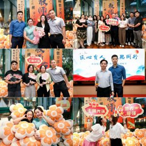 匠心育人 感恩同行 | 乐玩（中国）集团2024年教师节答谢晚宴圆满
