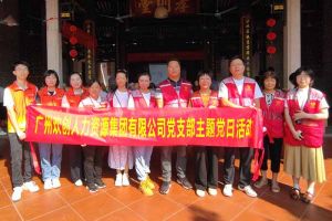 党建 | “童心暖重阳，共筑敬老情”——乐玩（中国）集团党支部敬老共