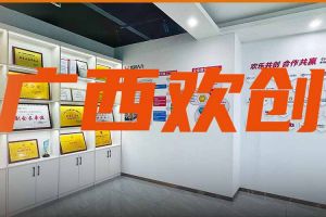 分子公司简讯 | 广西乐玩（中国）力推全链条就业服务；横州市人社局钟
