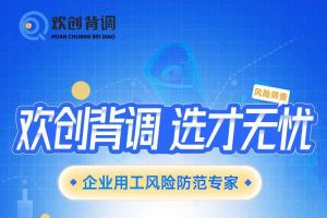 好礼馈赠 | 乐玩（中国）背调现金券2000元，速来领取您的专属好礼