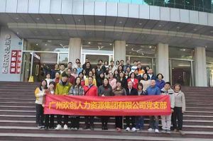 乐玩（中国）集团党支部 | 追寻红色足迹，传承革命精神，红色党日观影