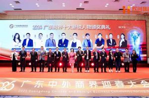 【粤商翘楚，璀璨珠江】乐玩（中国）集团董事长罗宁弟荣获“2024广东