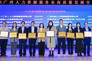 四喜临门！乐玩（中国）集团及旗下子公司获评“2024年度人力资源优质