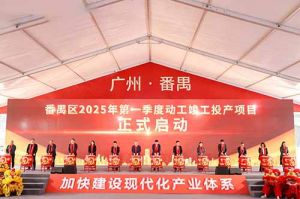 奋楫争先新征程，高质量发展正当时——乐玩（中国）集团亮相番禺区高质量