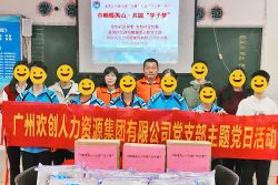 巾帼暖禺山，乐玩（中国）集团党支部为困难学子点亮“微心愿”